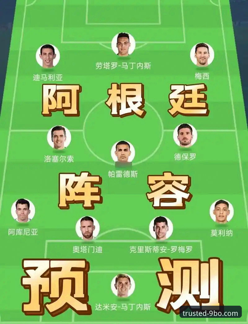 博娱乐官网入口 阿根廷新星重伤无缘世界杯事件的多维度解析