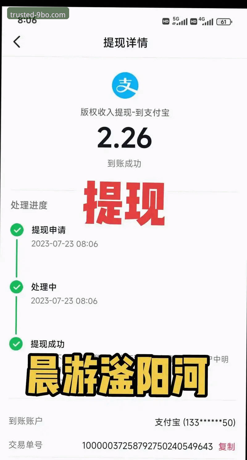 9博娱乐平台提款功能完整指南：从申请到到账的深度解析